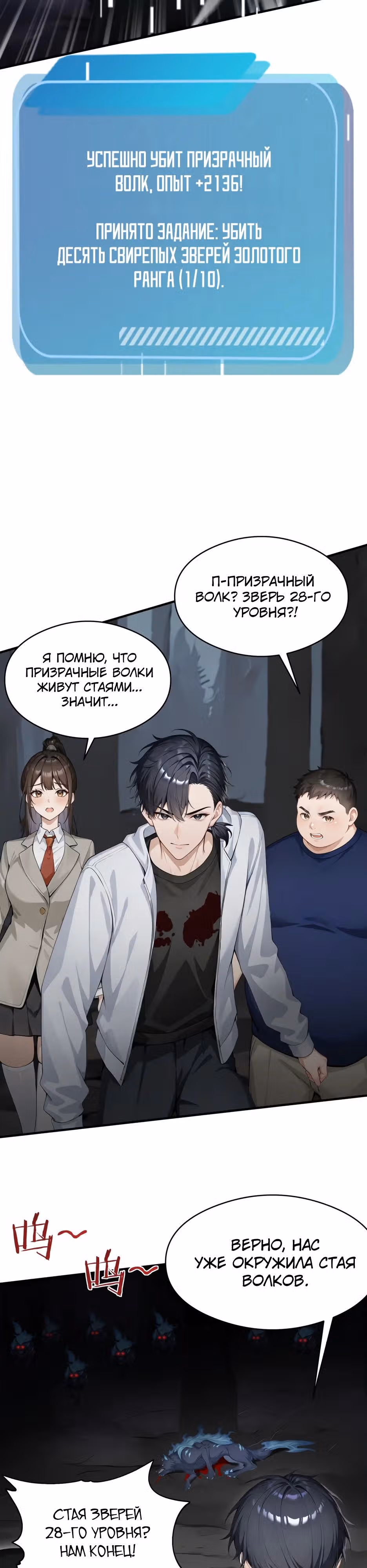 Я приручаю зверо-девушек! — Том 1 · Глава 32, страница 17