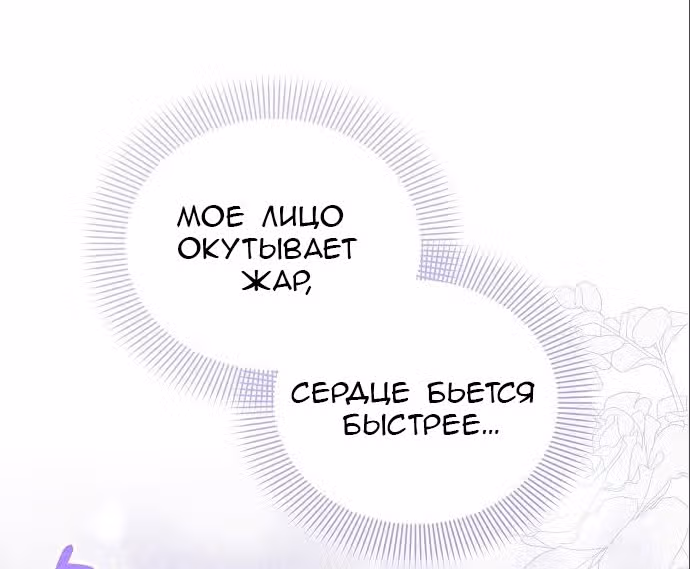 Аштарт — Том 2 · Глава 76, страница 37