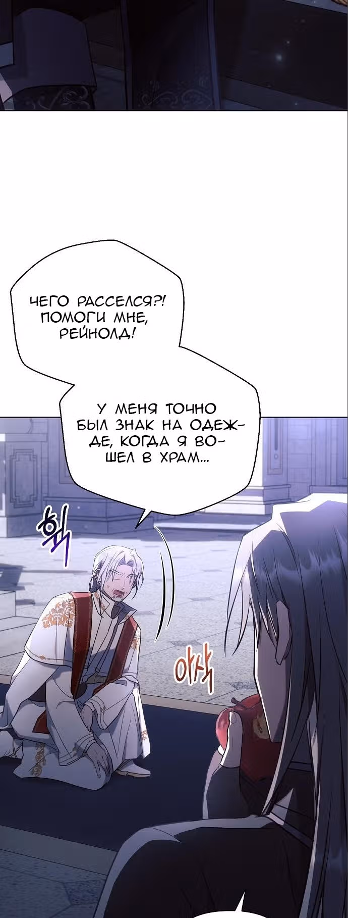 Аштарт — Том 2 · Глава 76, страница 6