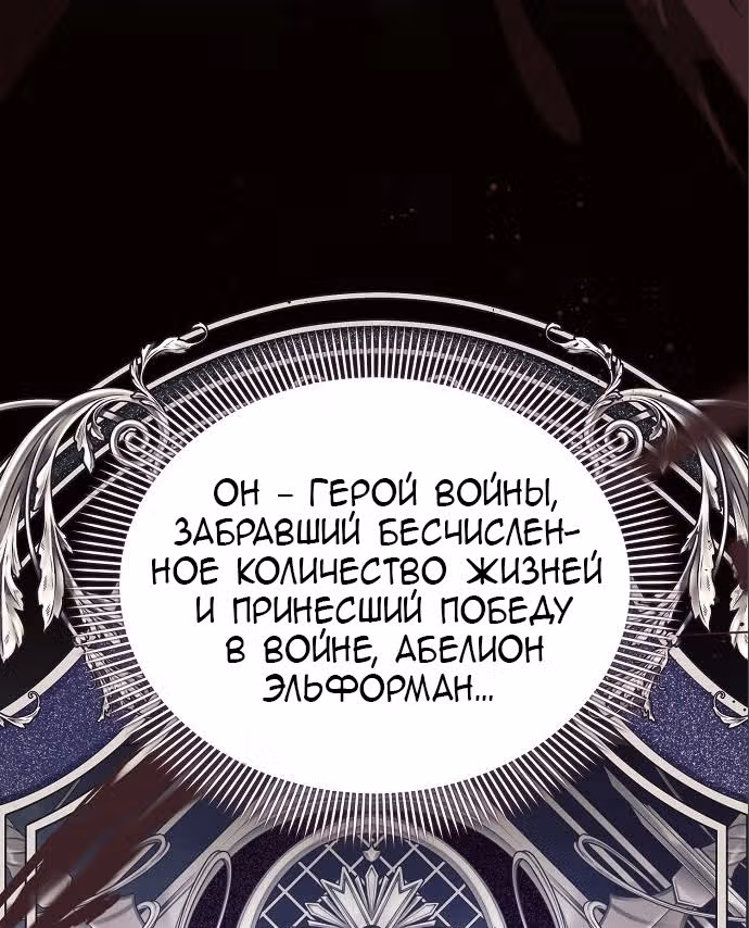 Аштарт — Том 2 · Глава 77, страница 28