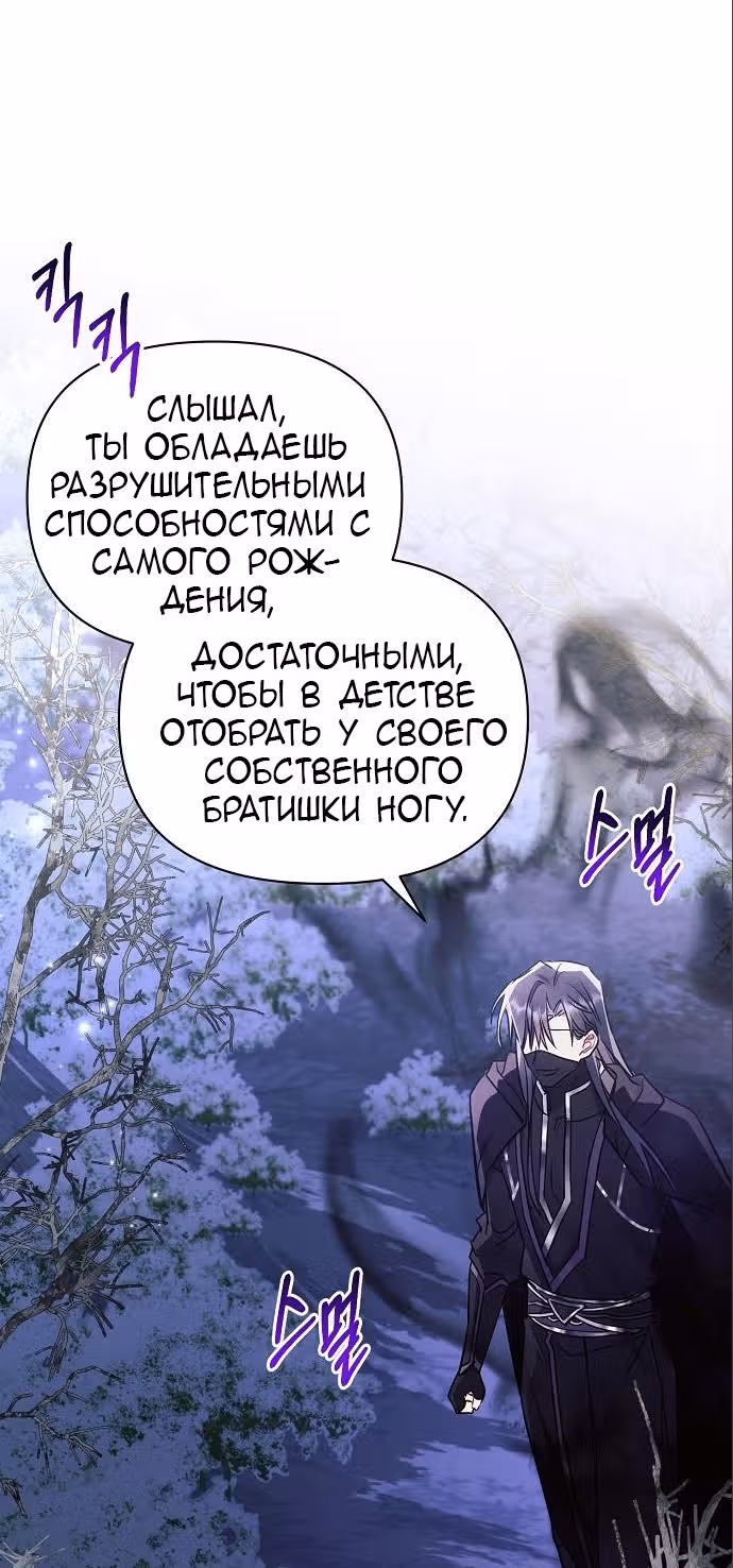Аштарт — Том 2 · Глава 77, страница 32