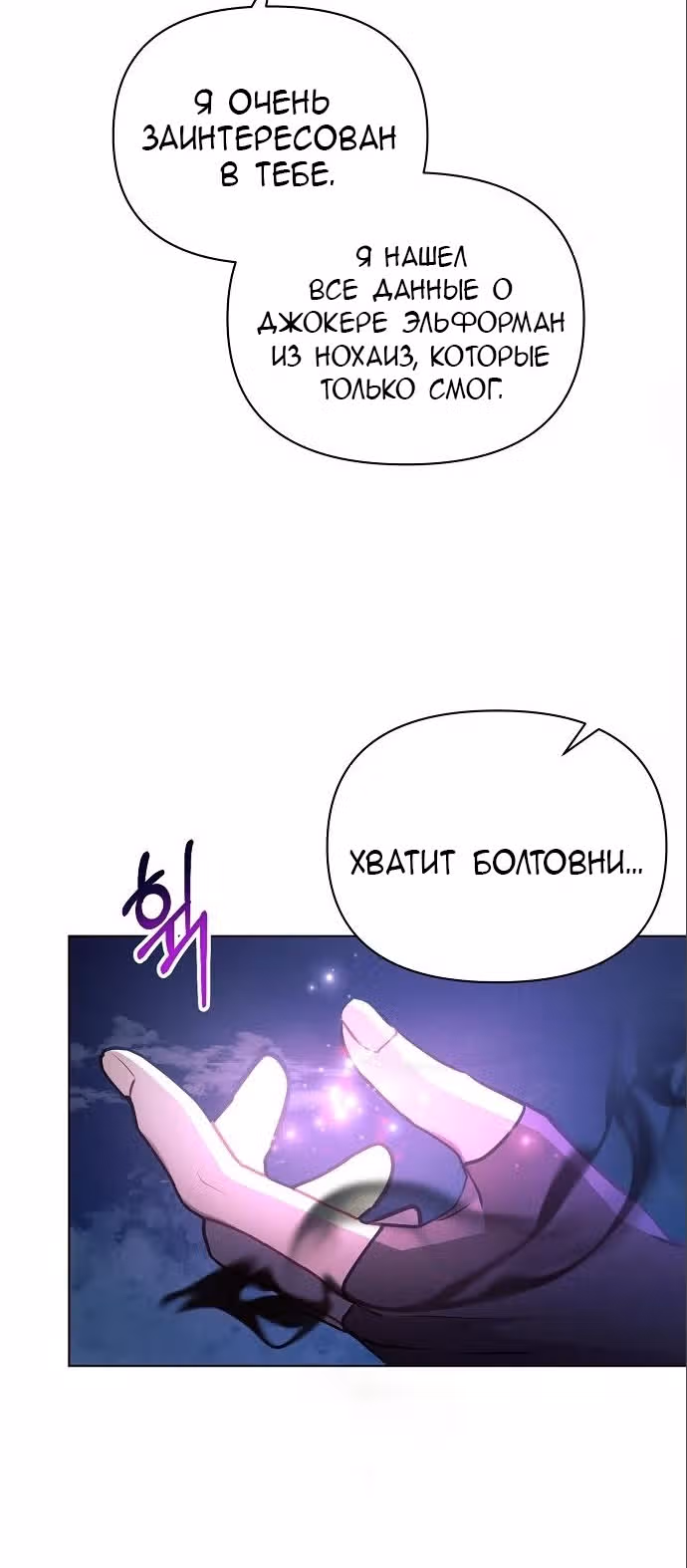 Аштарт — Том 2 · Глава 77, страница 35