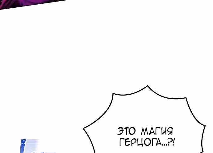Аштарт — Том 2 · Глава 77, страница 39
