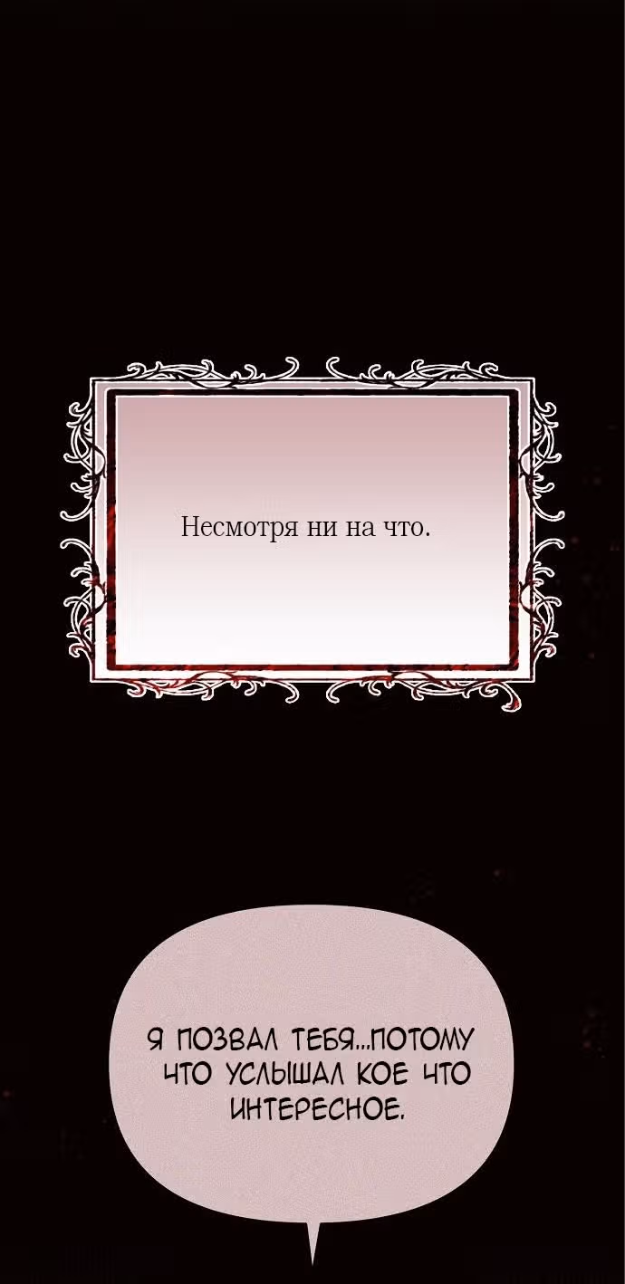 Аштарт — Том 2 · Глава 78, страница 13