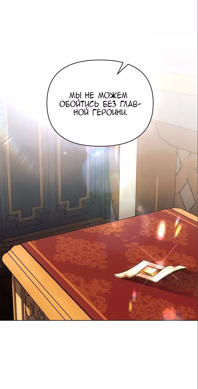 Аштарт — Том 2 · Глава 79, страница 64