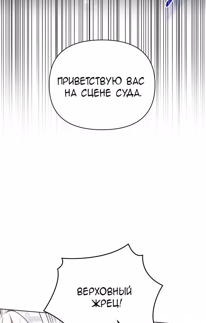 Аштарт — Том 2 · Глава 81, страница 3
