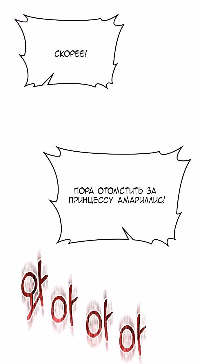 Аштарт — Том 2 · Глава 80, страница 18
