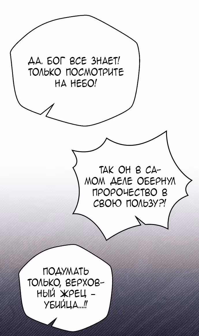 Аштарт — Том 2 · Глава 82, страница 11