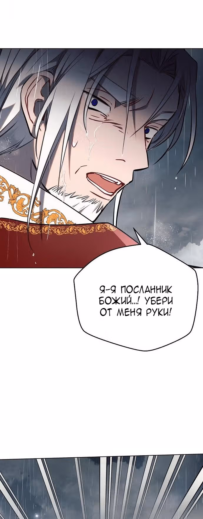 Аштарт — Том 2 · Глава 82, страница 30