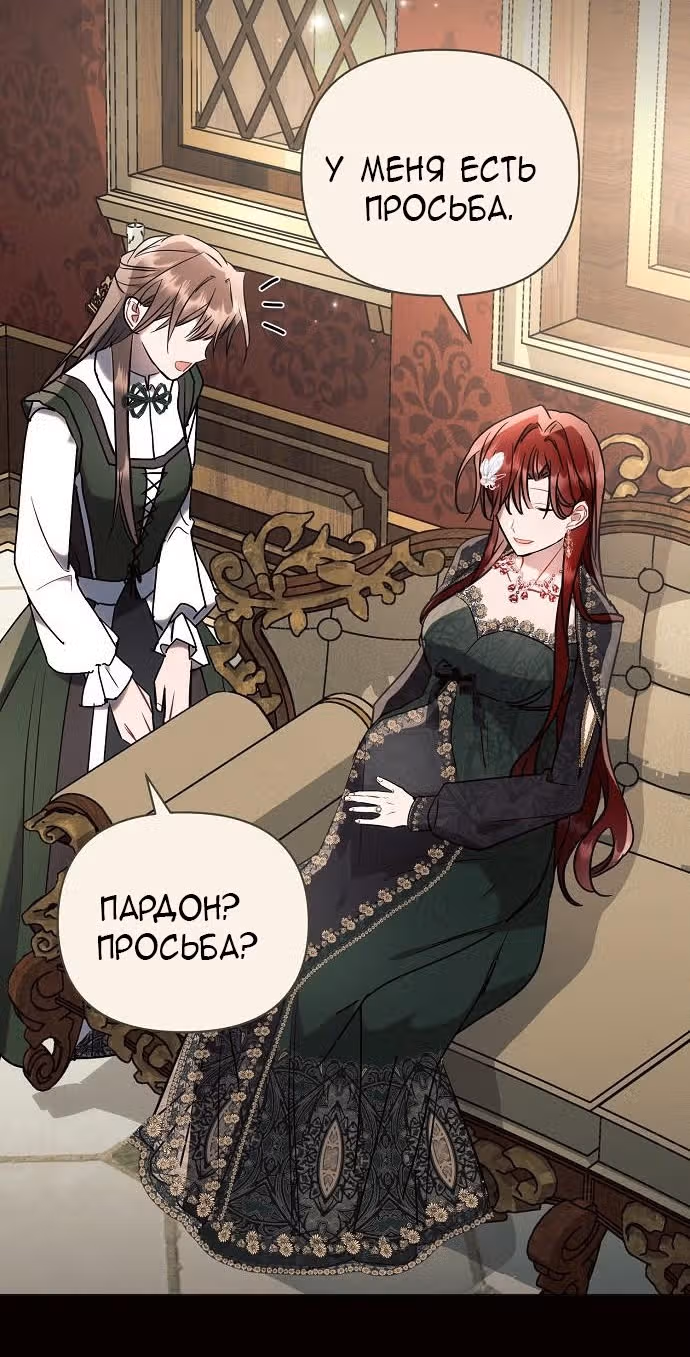 Аштарт — Том 2 · Глава 82, страница 65