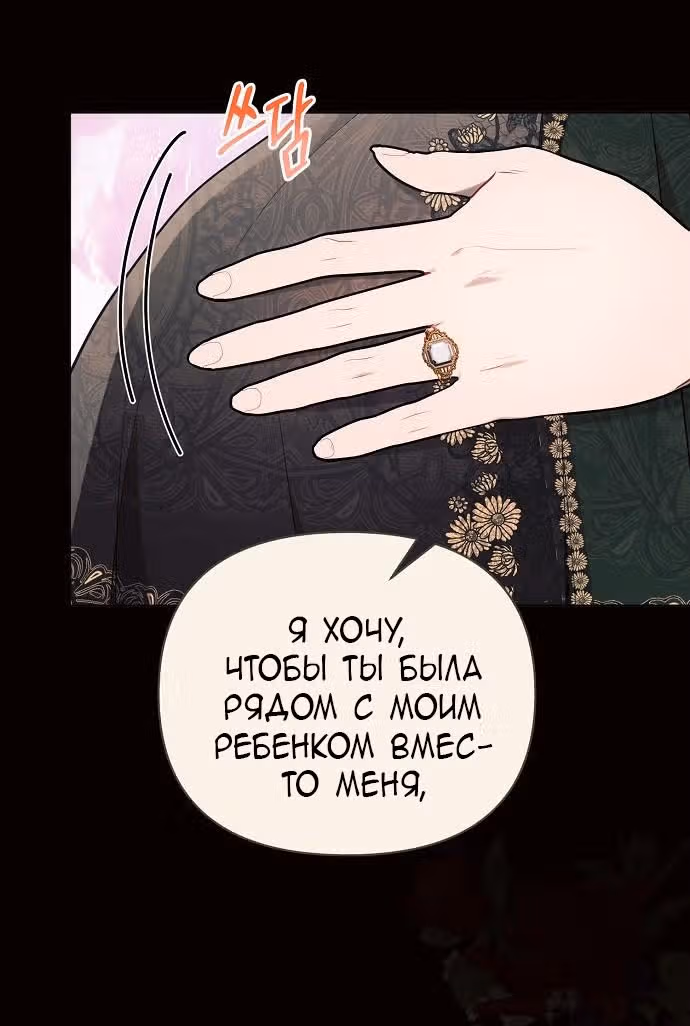 Аштарт — Том 2 · Глава 82, страница 66