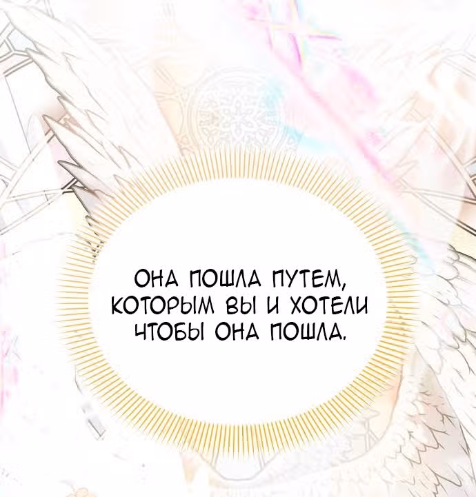 Аштарт — Том 2 · Глава 82, страница 73