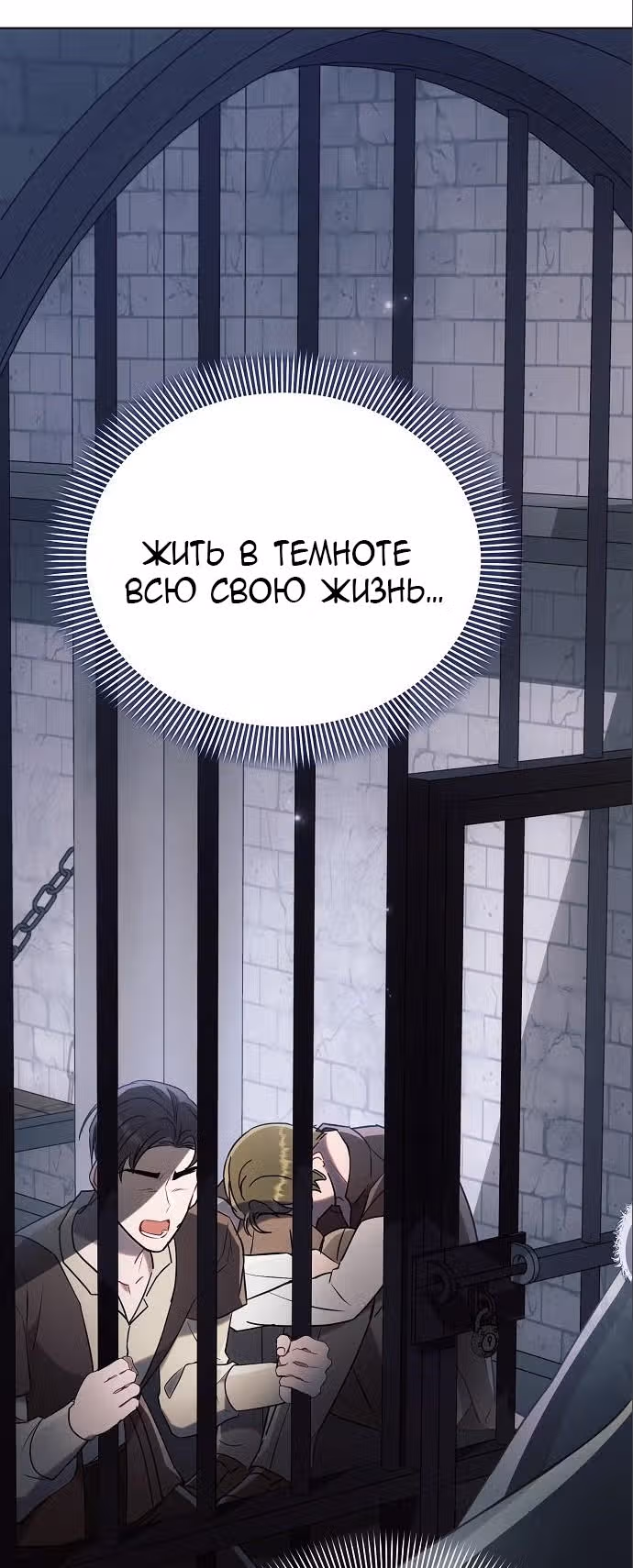 Аштарт — Том 2 · Глава 83, страница 16