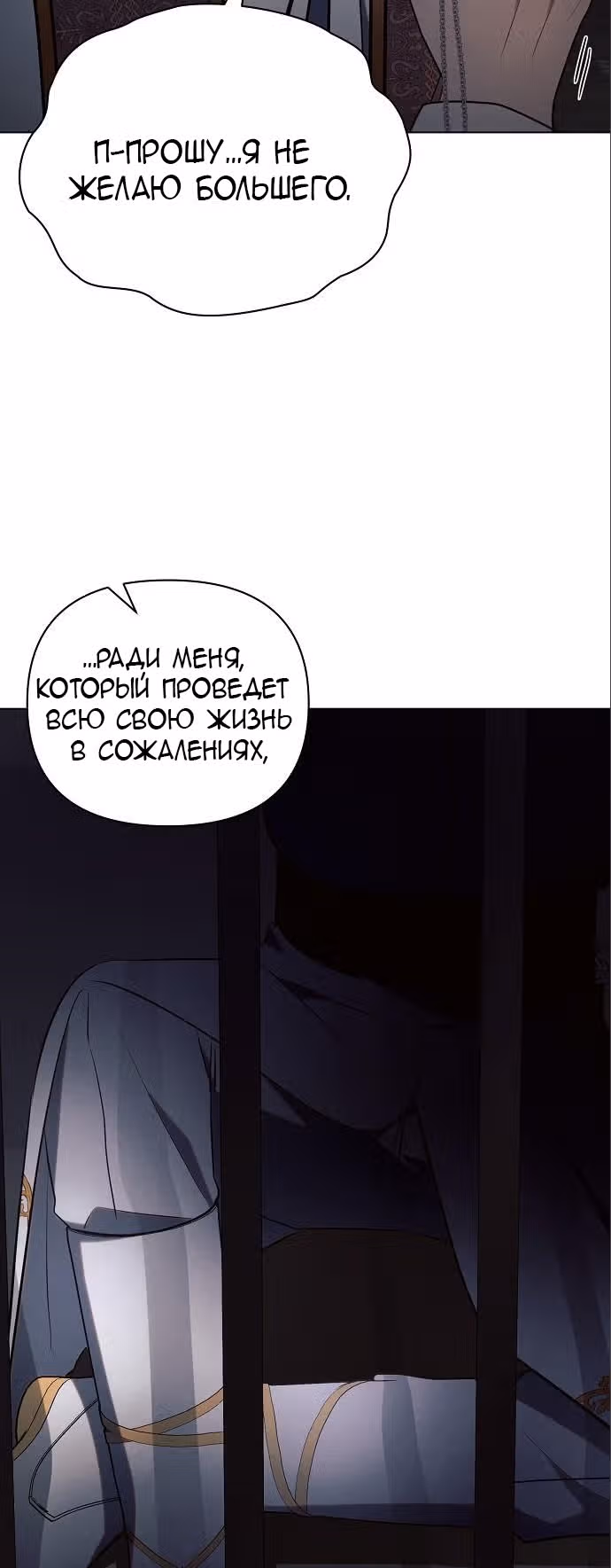 Аштарт — Том 2 · Глава 83, страница 20