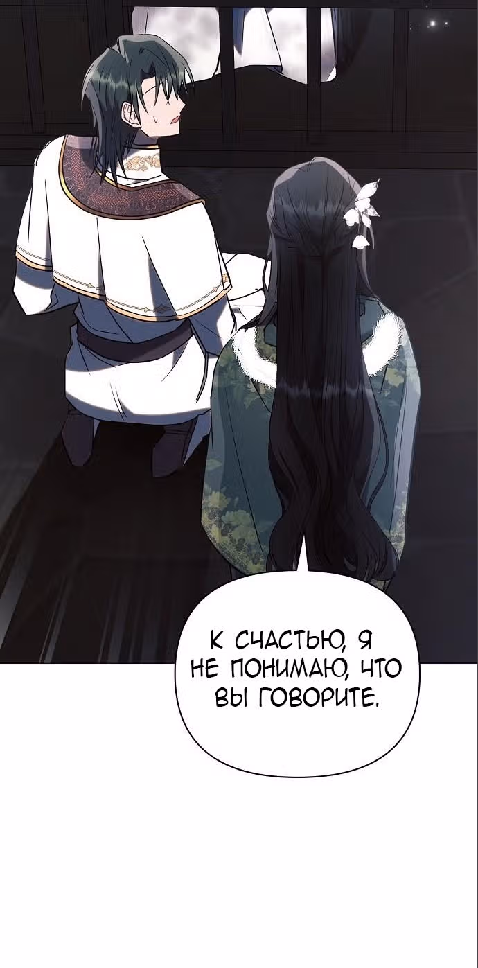 Аштарт — Том 2 · Глава 83, страница 26