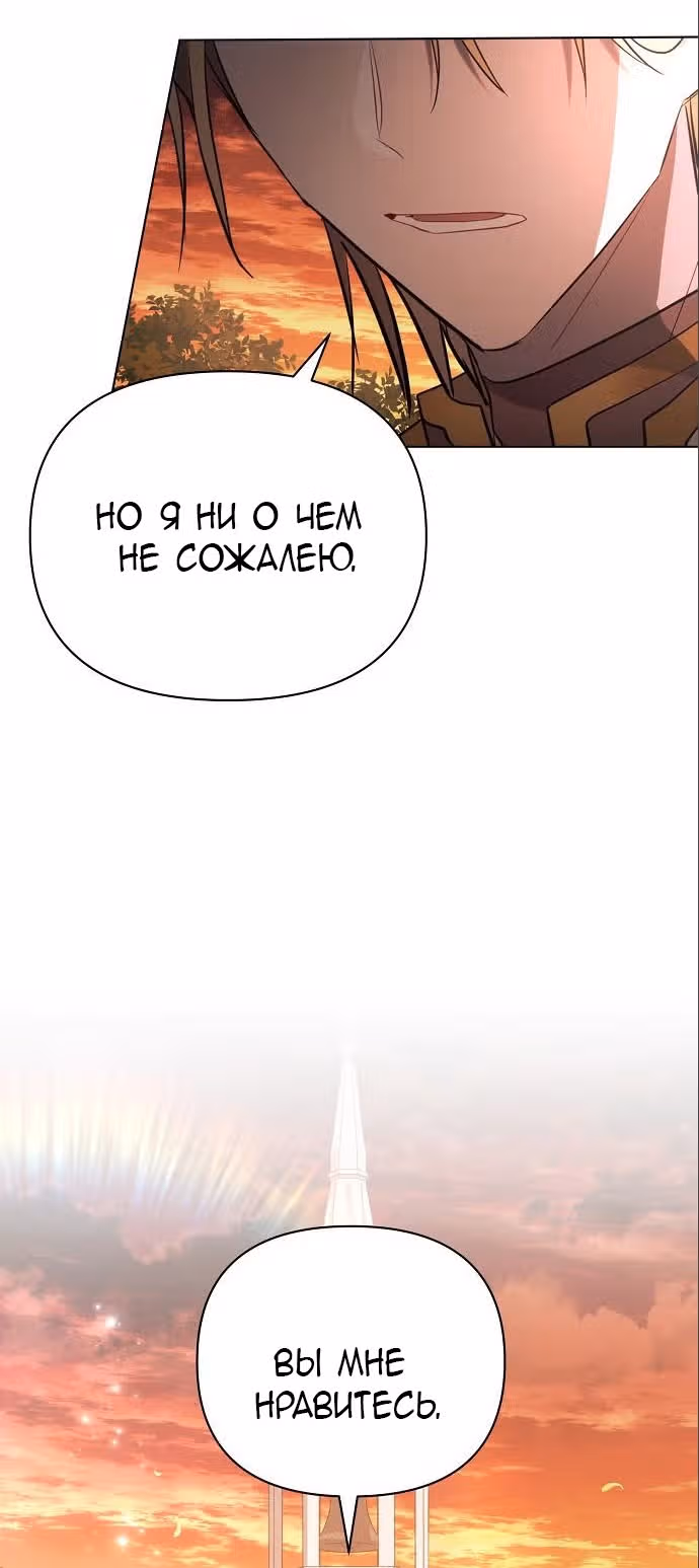 Аштарт — Том 2 · Глава 83, страница 51