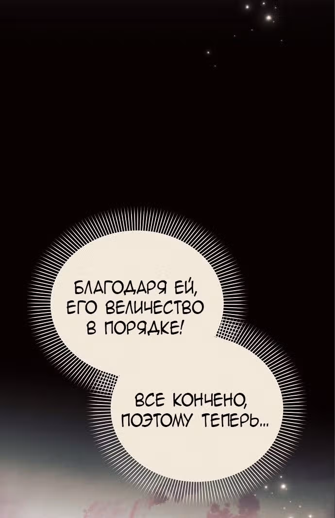 Аштарт — Том 2 · Глава 83, страница 60