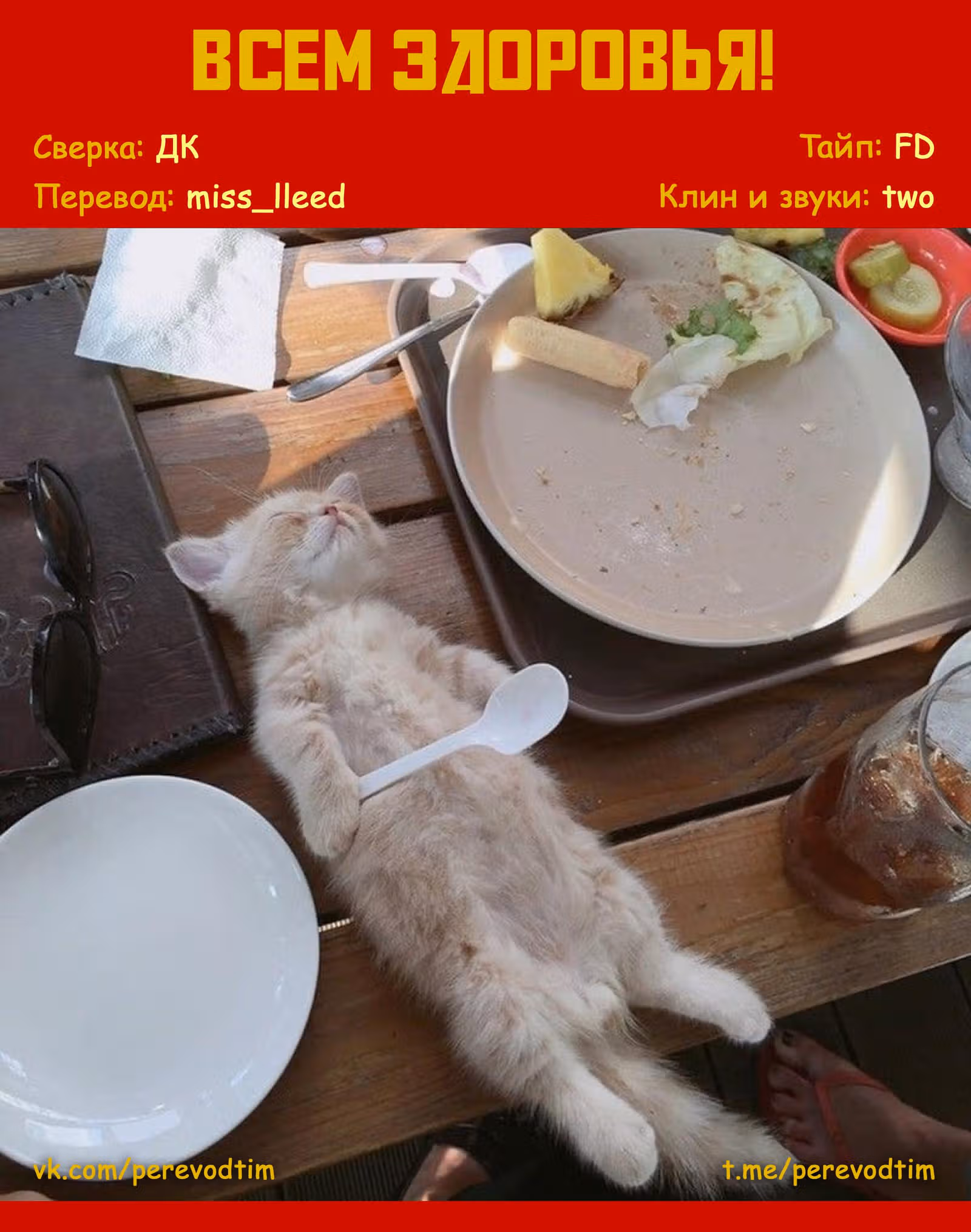 Великий из Бродячих псов: Гав! — Том 1 · Глава 3, страница 8