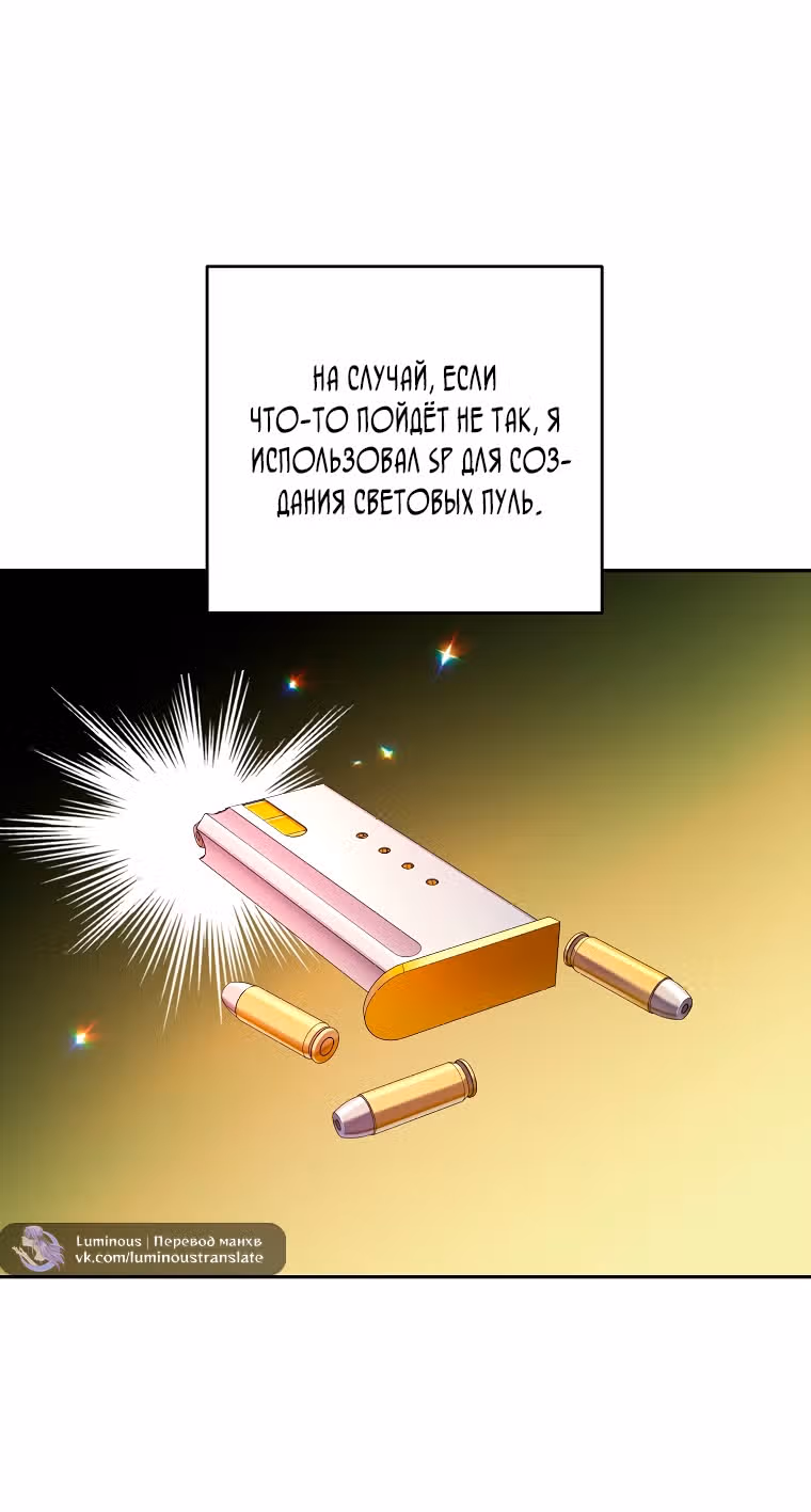 Незначительный персонаж собственной истории — Том 2 · Глава 76, страница 52
