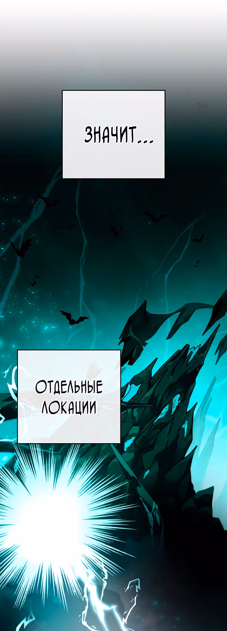 Незначительный персонаж собственной истории — Том 2 · Глава 77, страница 15