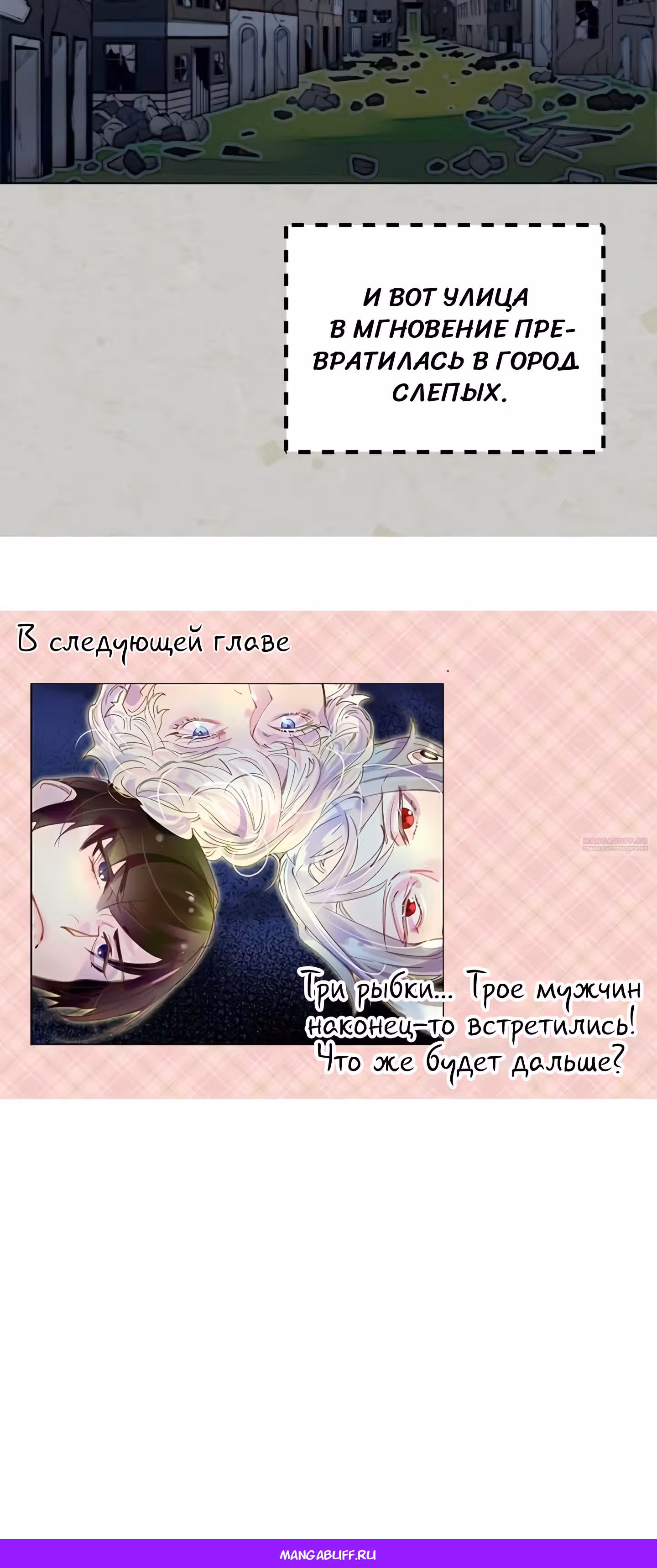 Лучшая героиня второго плана — Том 1 · Глава 51, страница 32