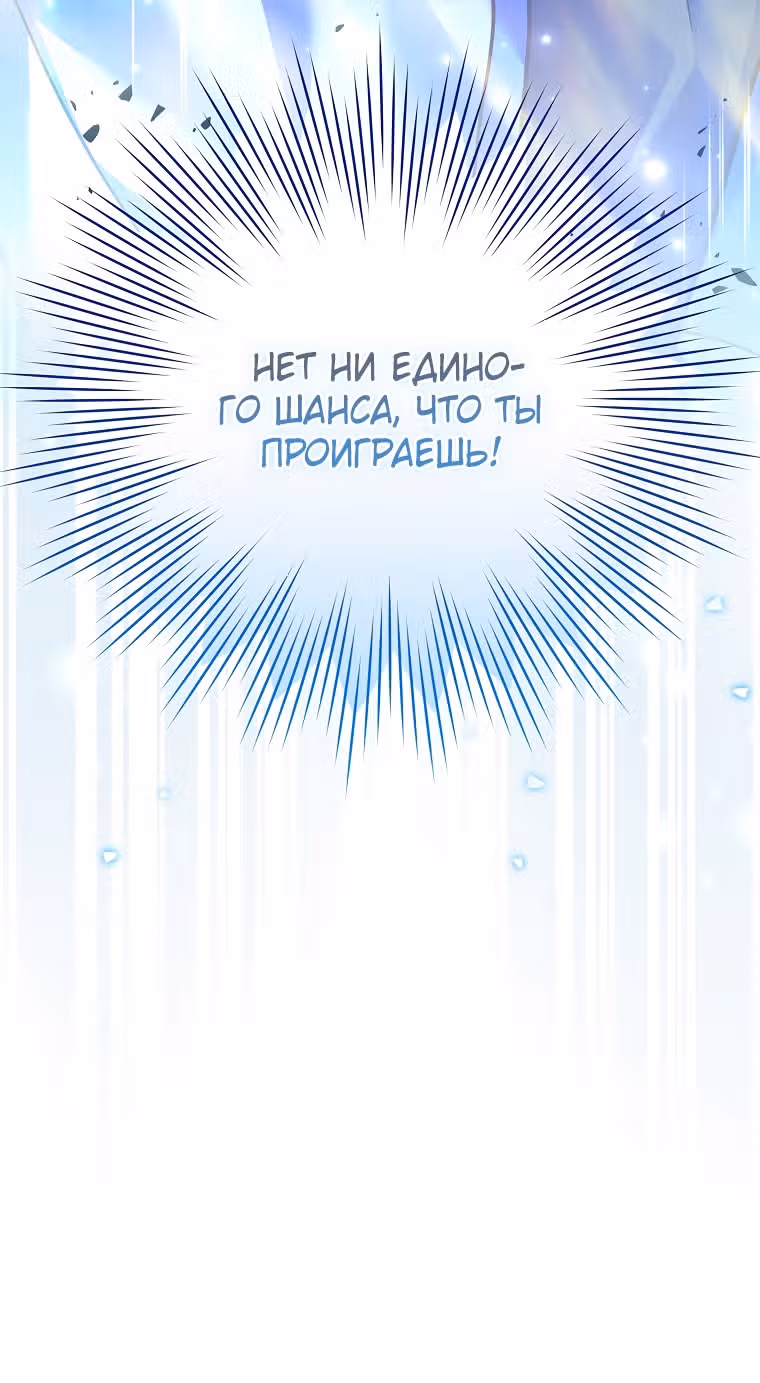 Незначительный персонаж собственной истории — Том 2 · Глава 79, страница 41