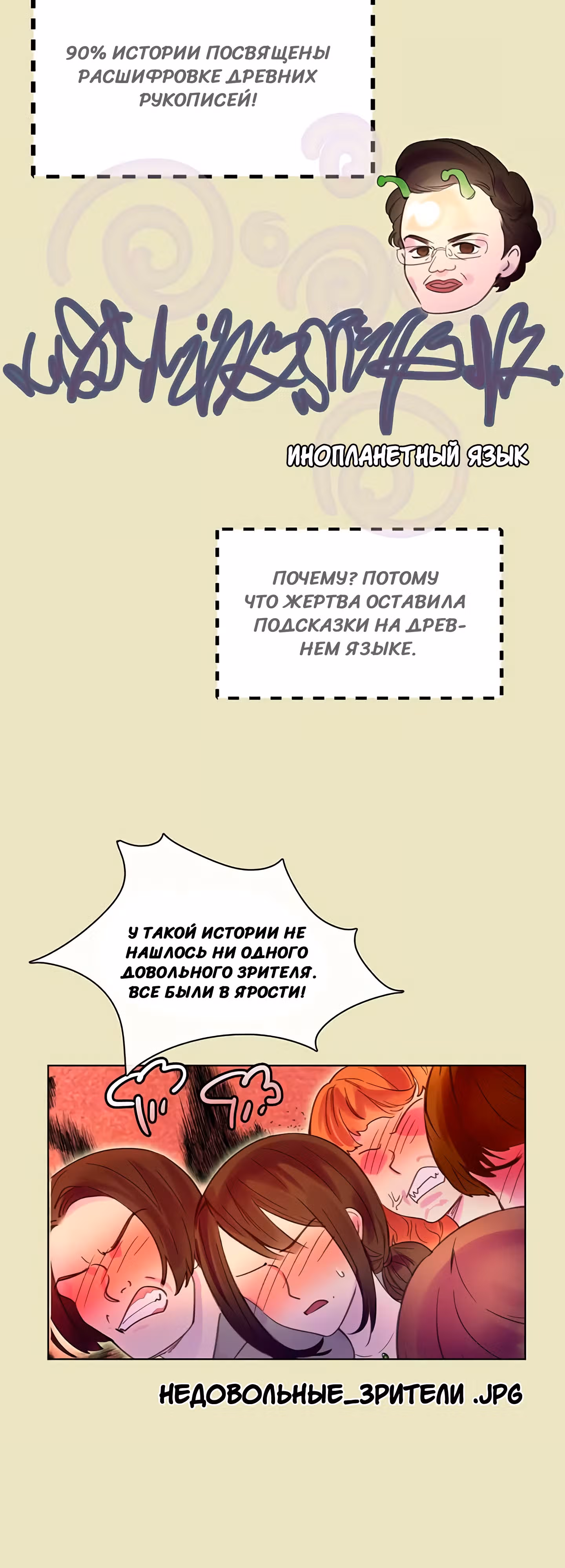 Лучшая героиня второго плана — Том 1 · Глава 52, страница 27