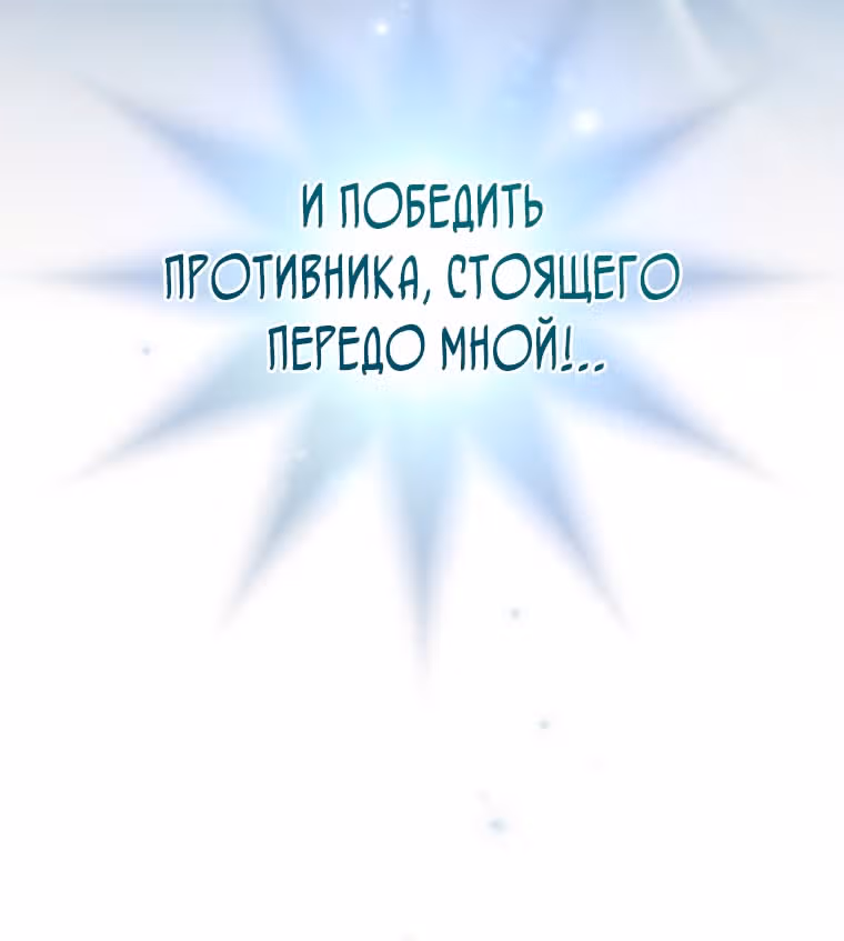 Незначительный персонаж собственной истории — Том 2 · Глава 82, страница 56