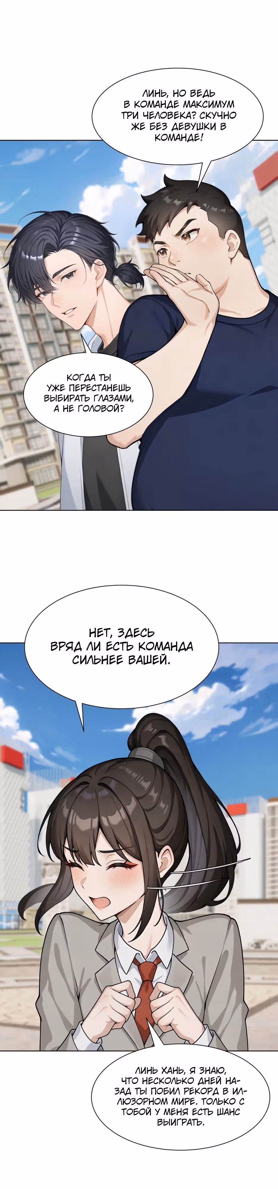 Я приручаю зверо-девушек! — Том 1 · Глава 29, страница 5