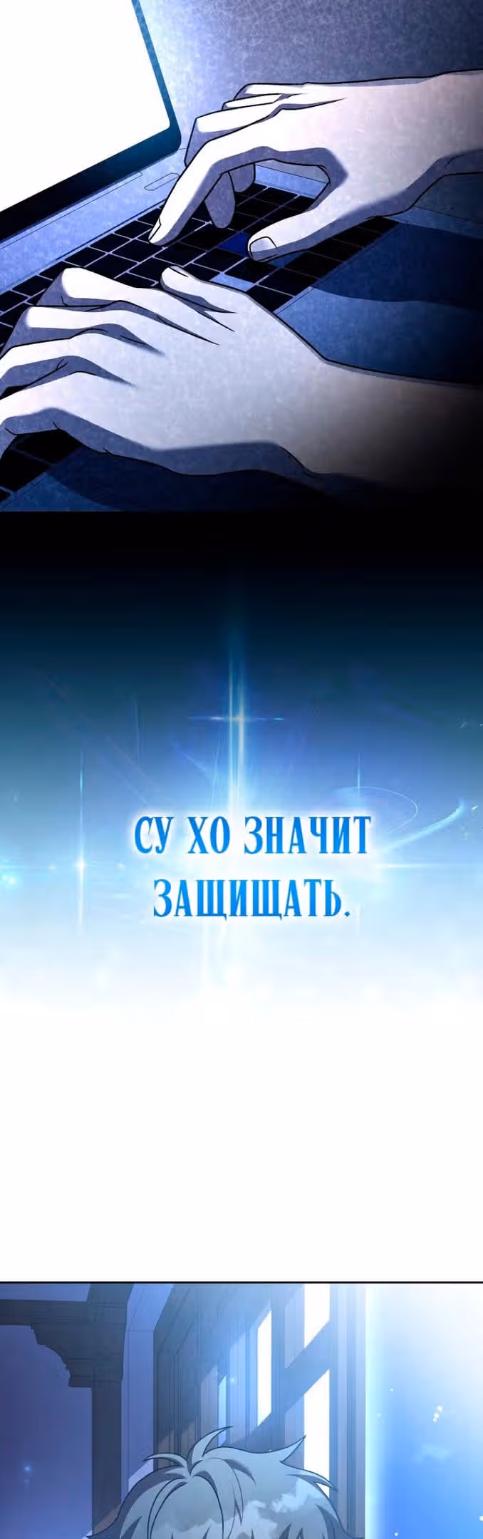 Незначительный персонаж собственной истории — Том 2 · Глава 84, страница 64