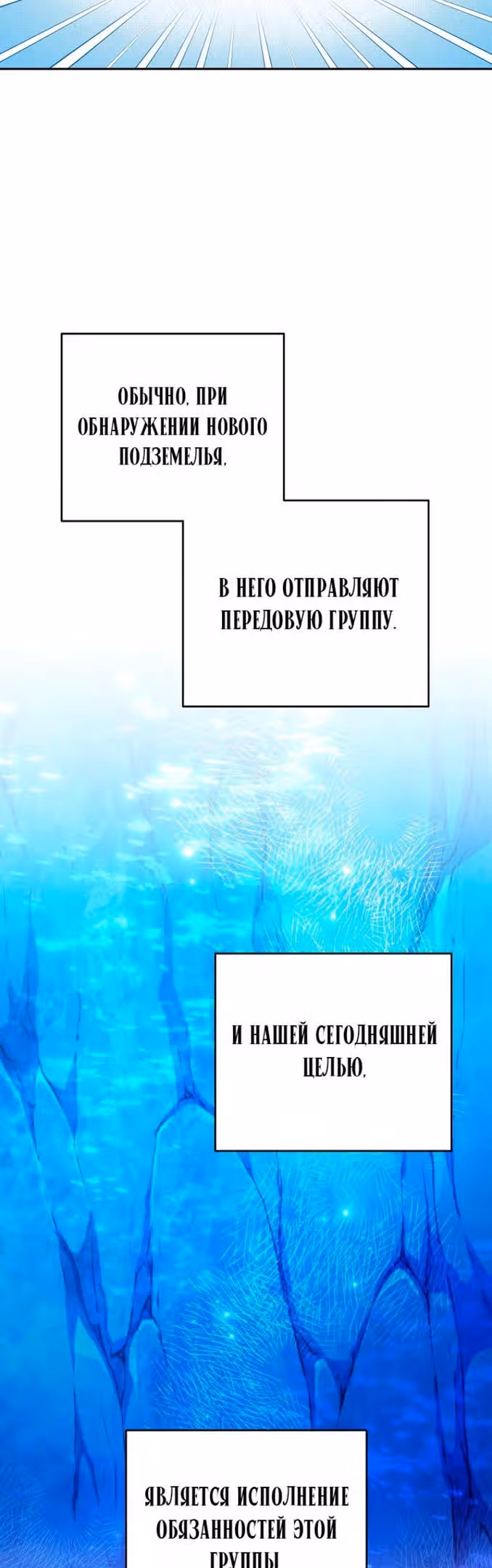Незначительный персонаж собственной истории — Том 2 · Глава 87, страница 24