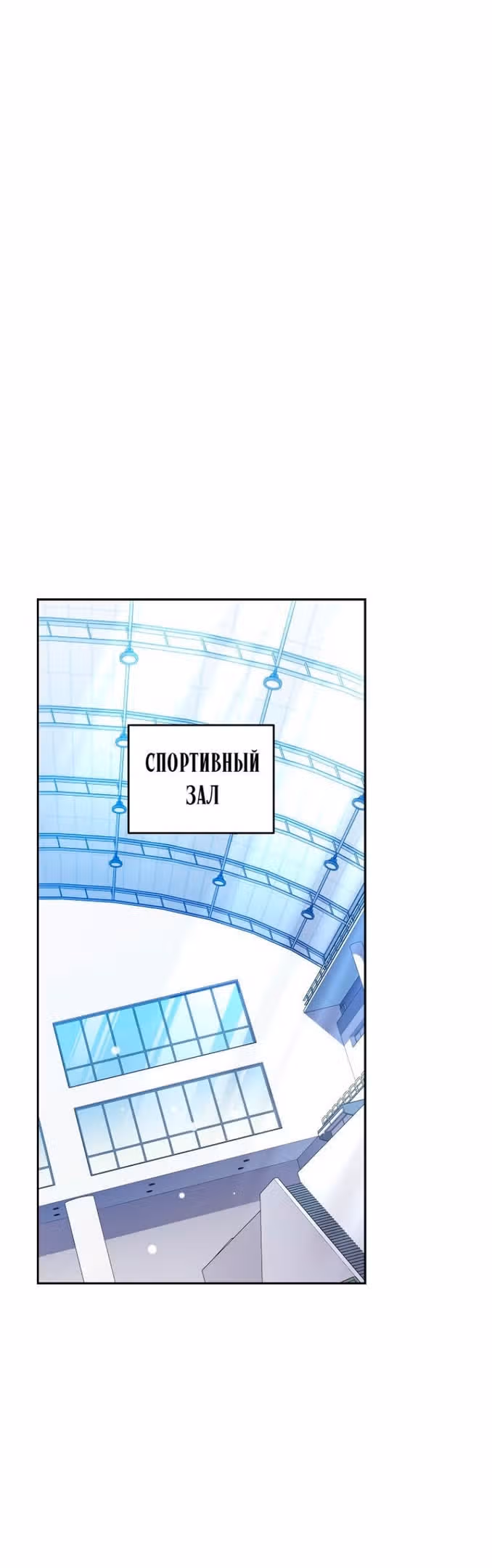 Незначительный персонаж собственной истории — Том 2 · Глава 88, страница 49