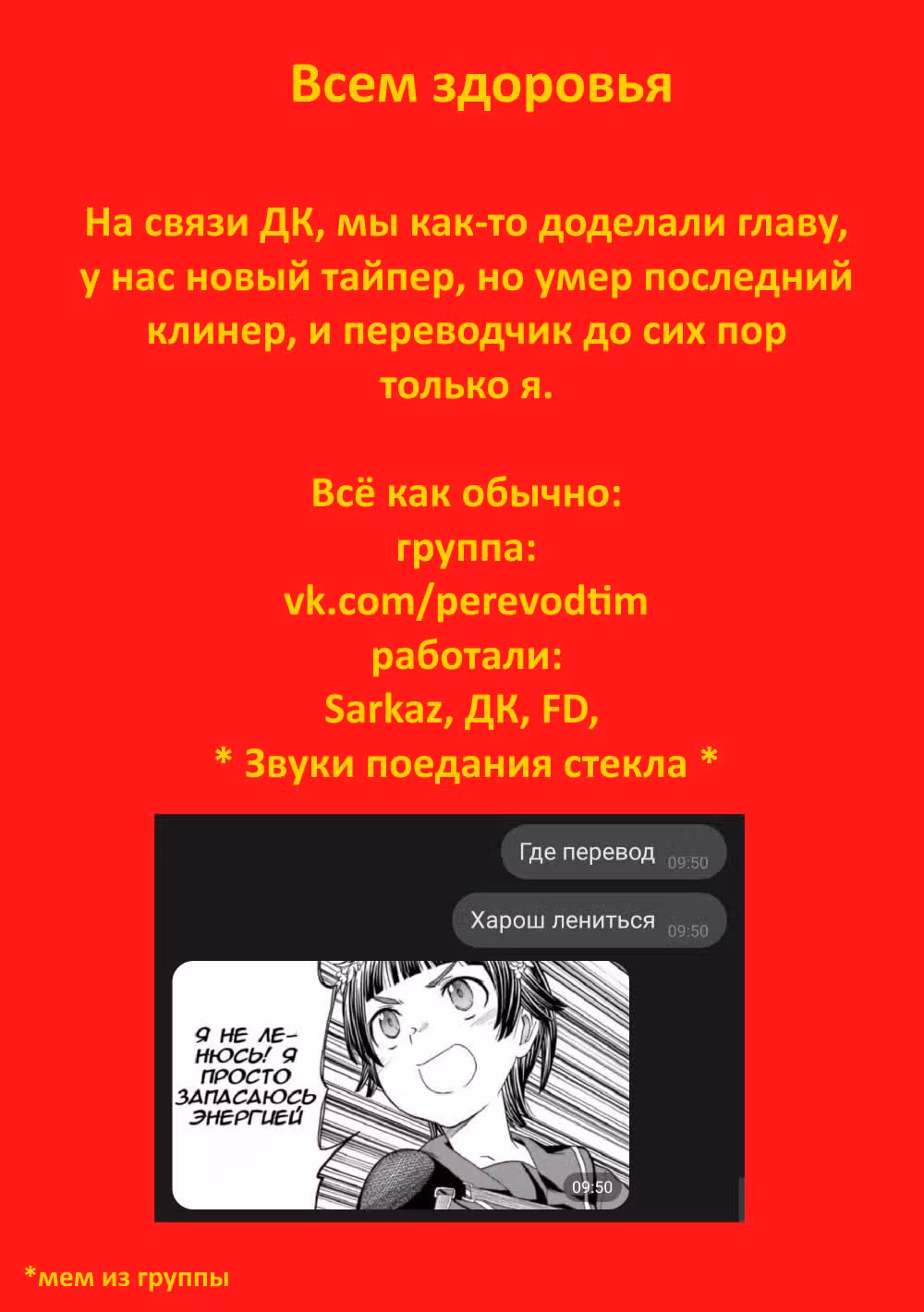 Великий из Бродячих псов: Гав! — Том 1 · Глава 7, страница 9