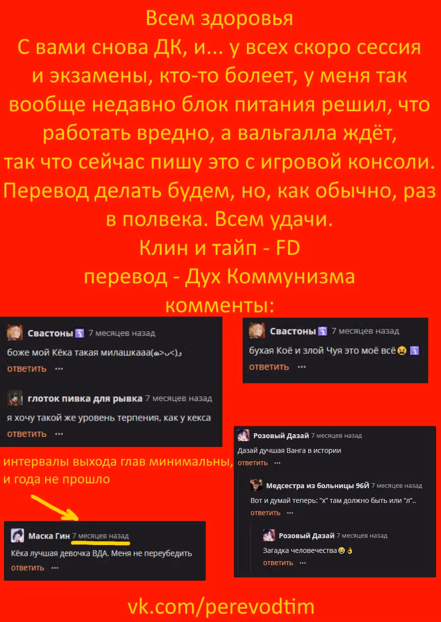 Великий из Бродячих псов: Гав! — Том 1 · Глава 8, страница 9