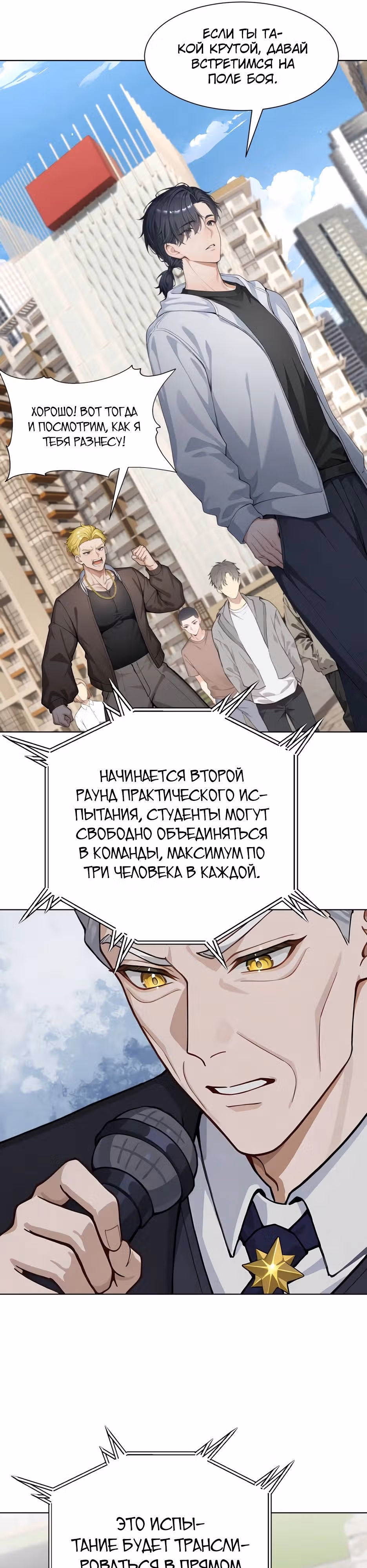 Я приручаю зверо-девушек! — Том 1 · Глава 28, страница 20