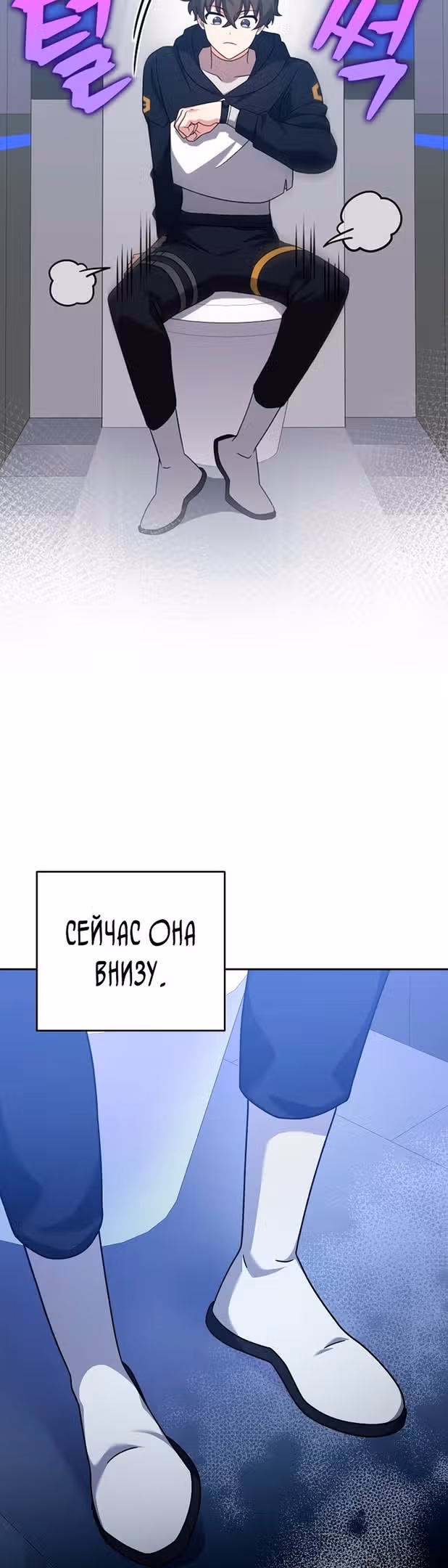 Незначительный персонаж собственной истории — Том 2 · Глава 95, страница 23