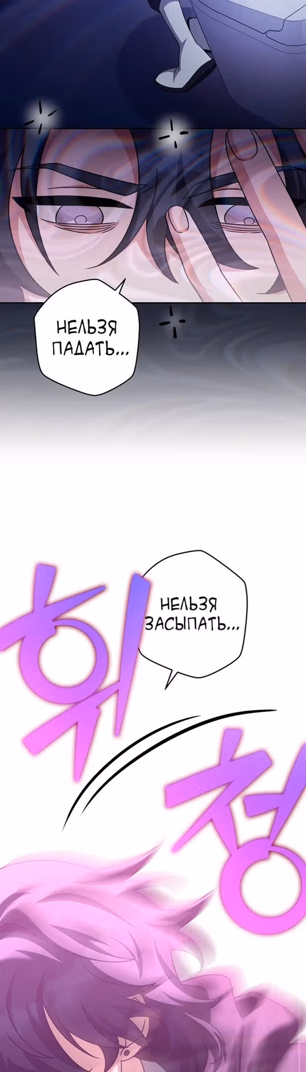 Незначительный персонаж собственной истории — Том 2 · Глава 95, страница 36