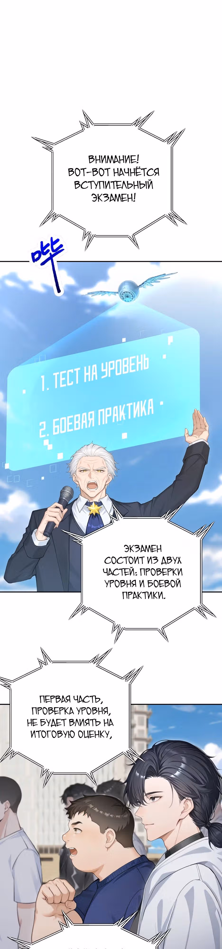 Я приручаю зверо-девушек! — Том 1 · Глава 27, страница 5