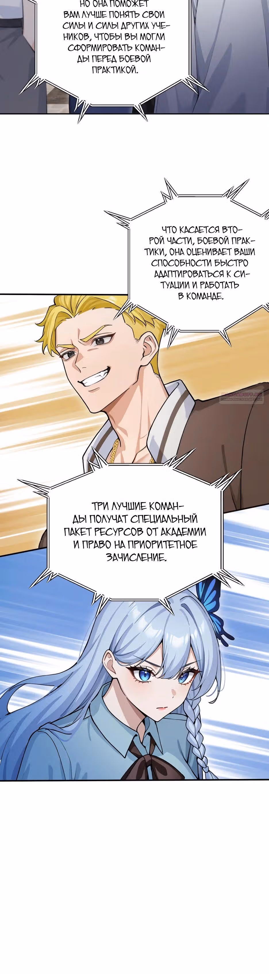 Я приручаю зверо-девушек! — Том 1 · Глава 27, страница 6
