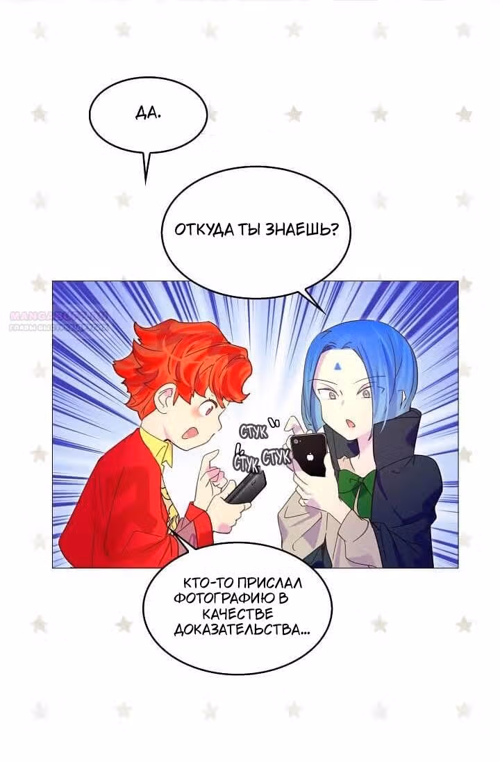 Лучшая героиня второго плана — Том 1 · Глава 90, страница 48