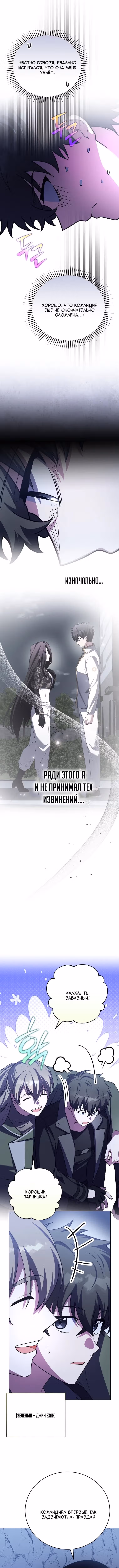 Незначительный персонаж собственной истории — Том 3 · Глава 162, страница 15