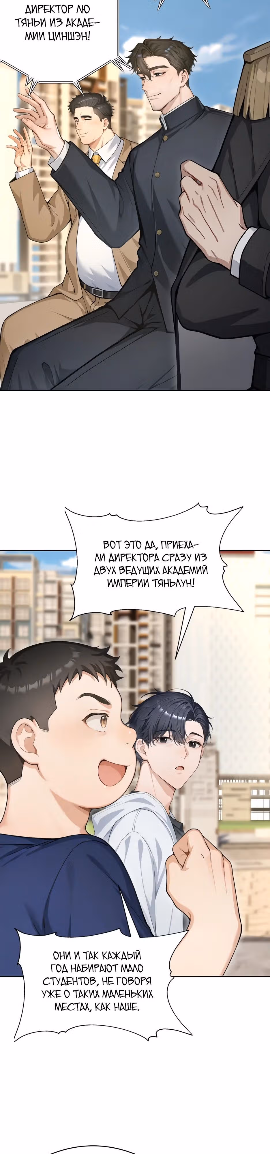 Я приручаю зверо-девушек! — Том 1 · Глава 26, страница 21