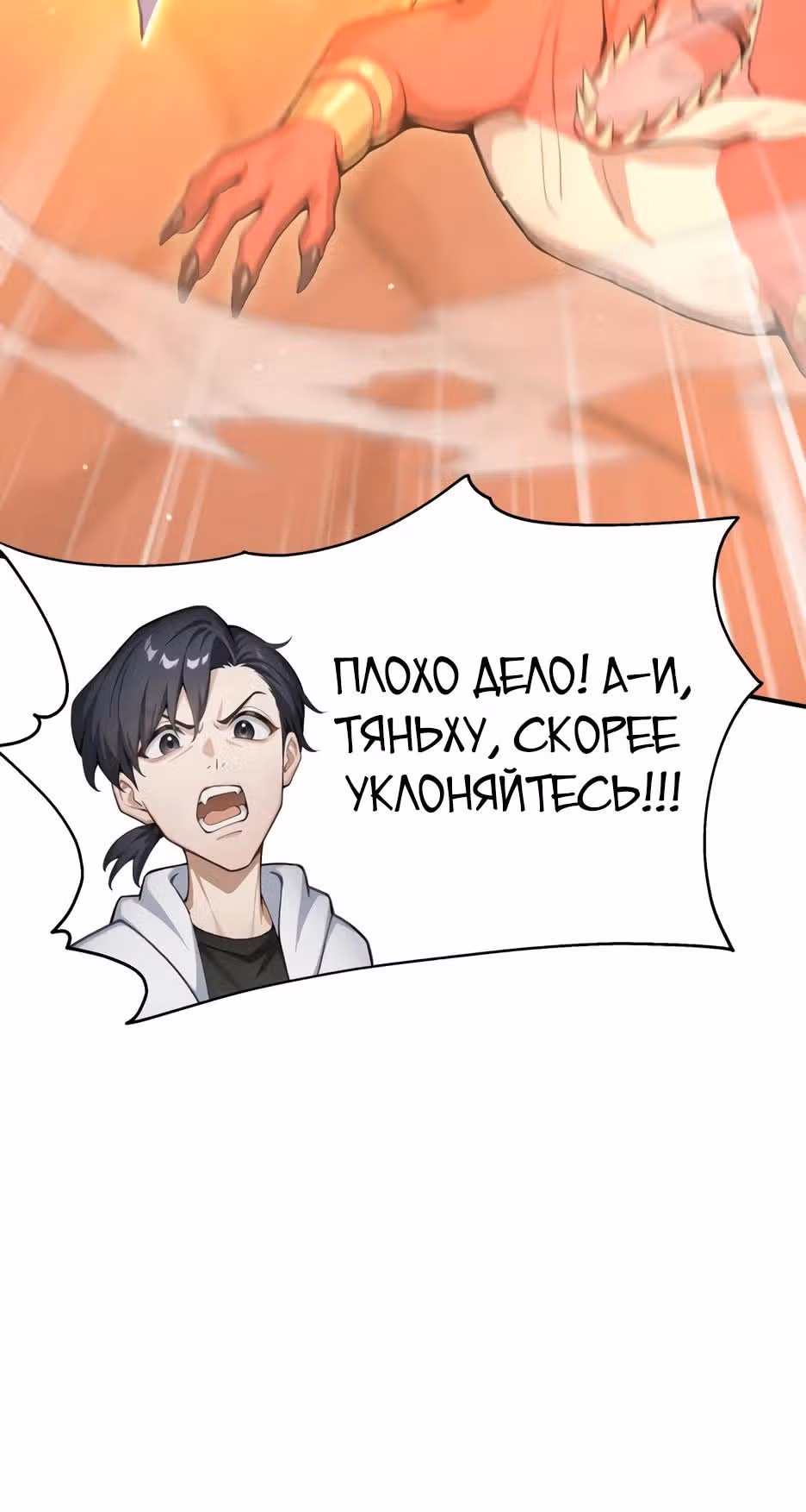 Я приручаю зверо-девушек! — Том 1 · Глава 25, страница 7