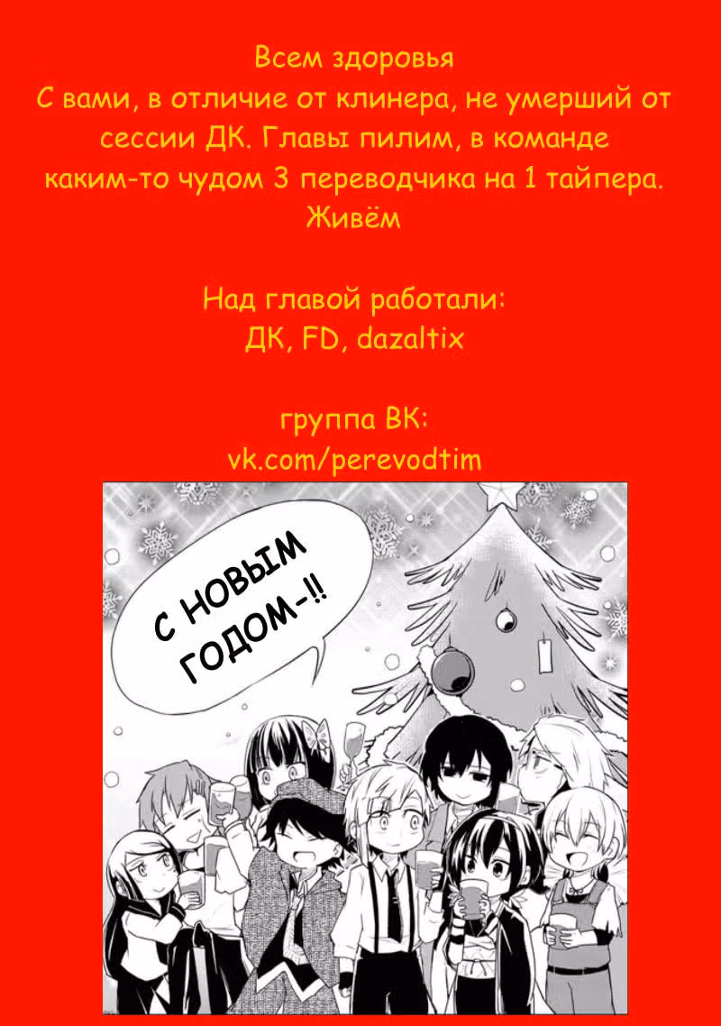 Великий из Бродячих псов: Гав! — Том 1 · Глава 10, страница 9