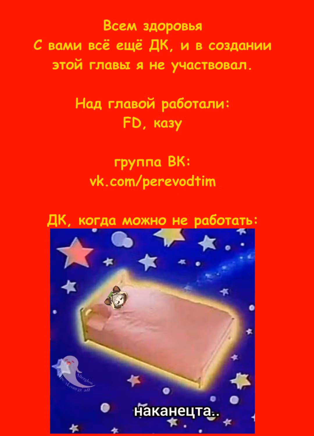 Великий из Бродячих псов: Гав! — Том 1 · Глава 11, страница 10