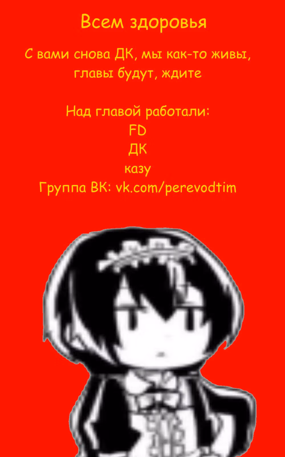 Великий из Бродячих псов: Гав! — Том 1 · Глава 12, страница 9