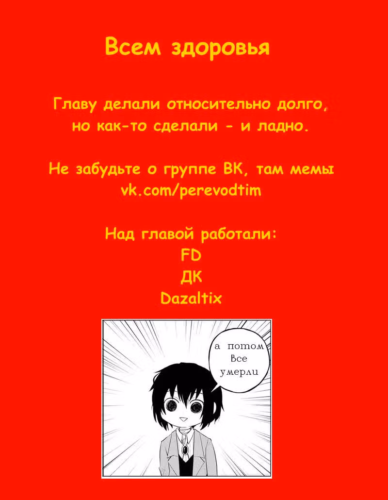 Великий из Бродячих псов: Гав! — Том 1 · Глава 13, страница 9