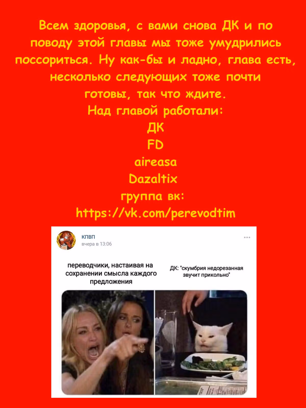 Великий из Бродячих псов: Гав! — Том 1 · Глава 14, страница 9