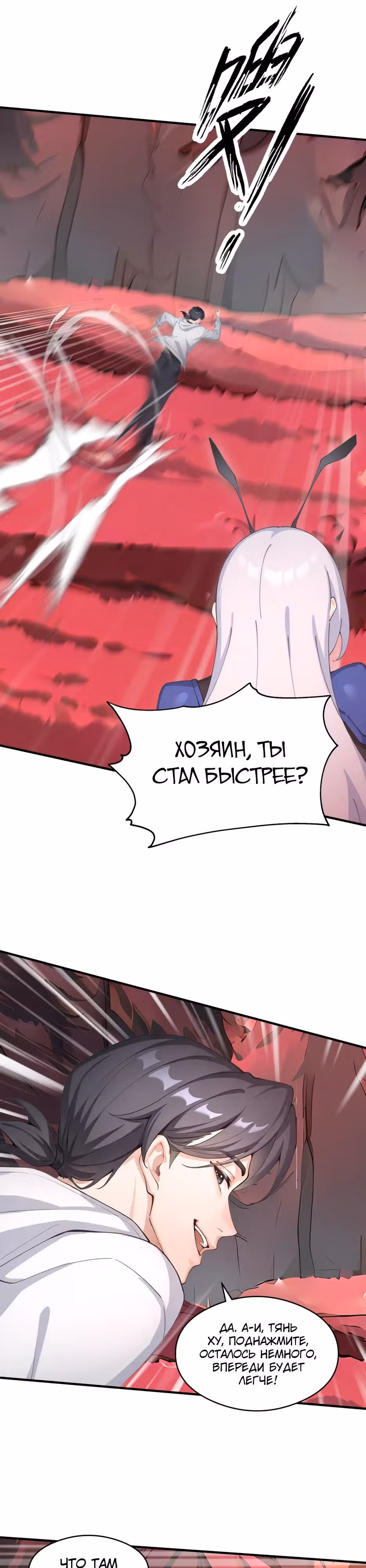 Я приручаю зверо-девушек! — Том 1 · Глава 23, страница 7