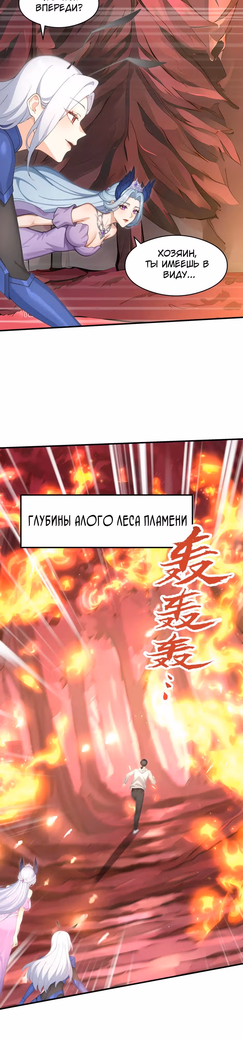 Я приручаю зверо-девушек! — Том 1 · Глава 23, страница 8